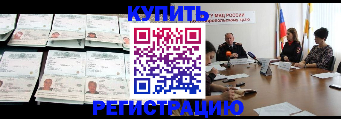 миграционный учет в Иркутске