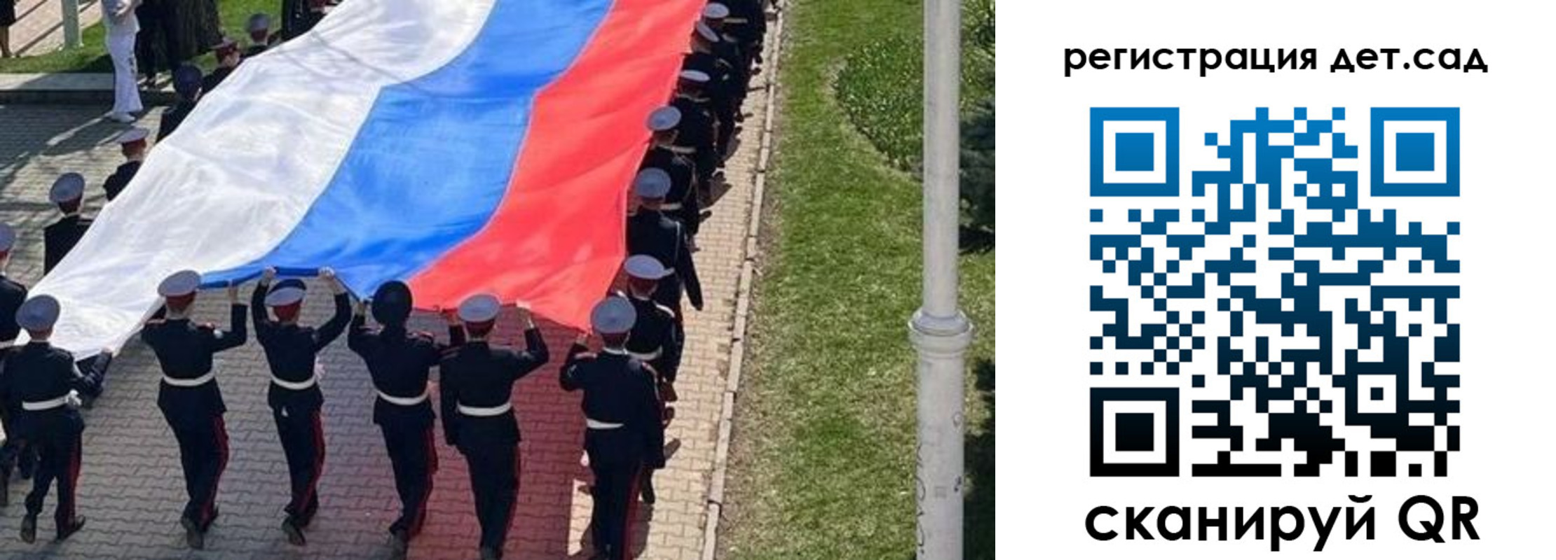 регистрация для школы в Иркутске