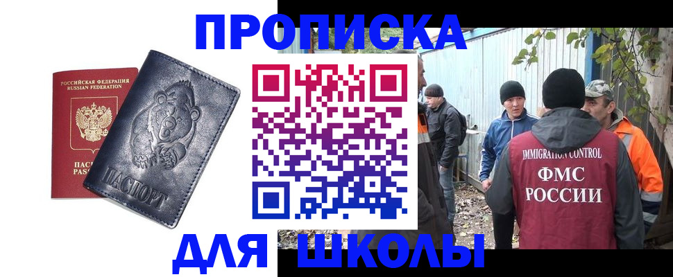 прописка в квартире в Иркутске