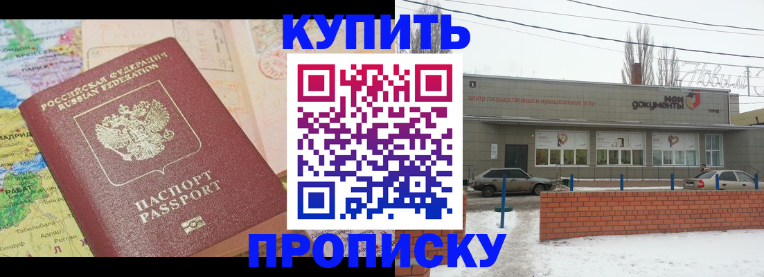 регистрация для дет. сада в Иркутске